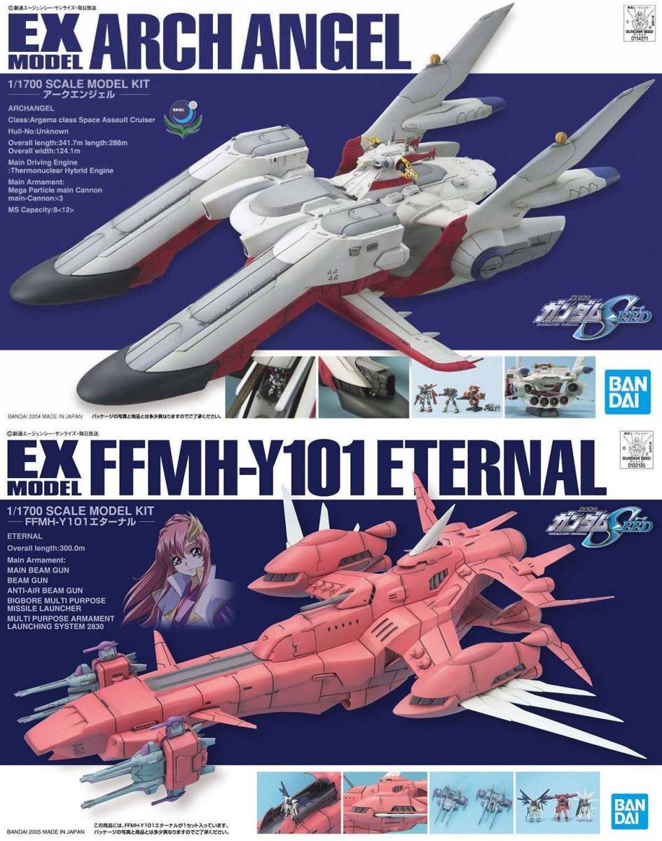 2品セット】EX アークエンジェル／エターナル【新品未開封】｜Yahoo