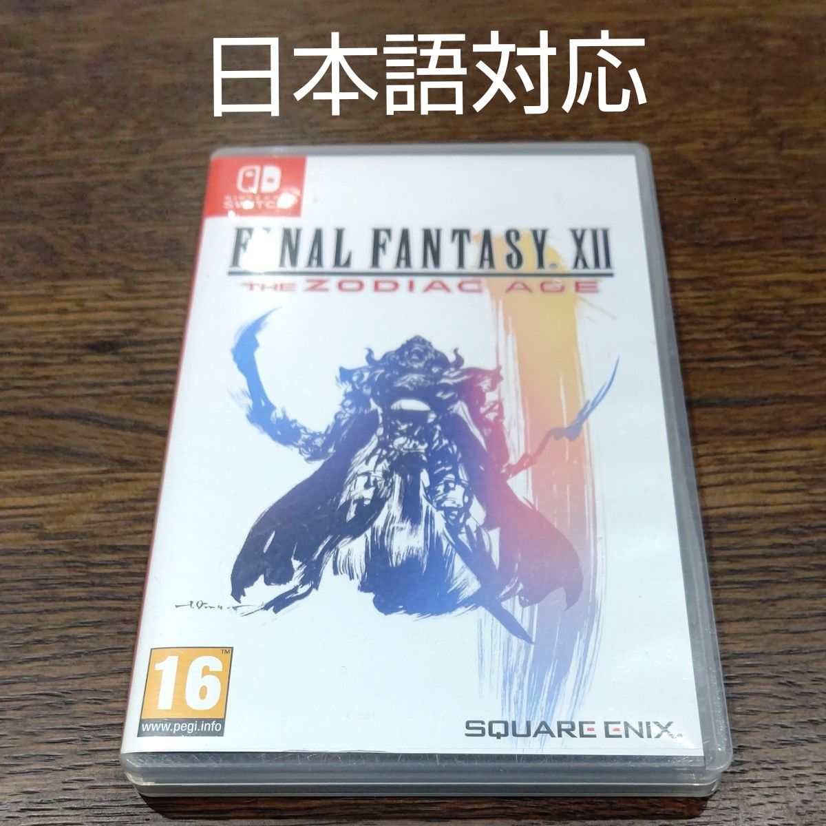 ファイナルファンタジーXII コレクターズエディション海外版