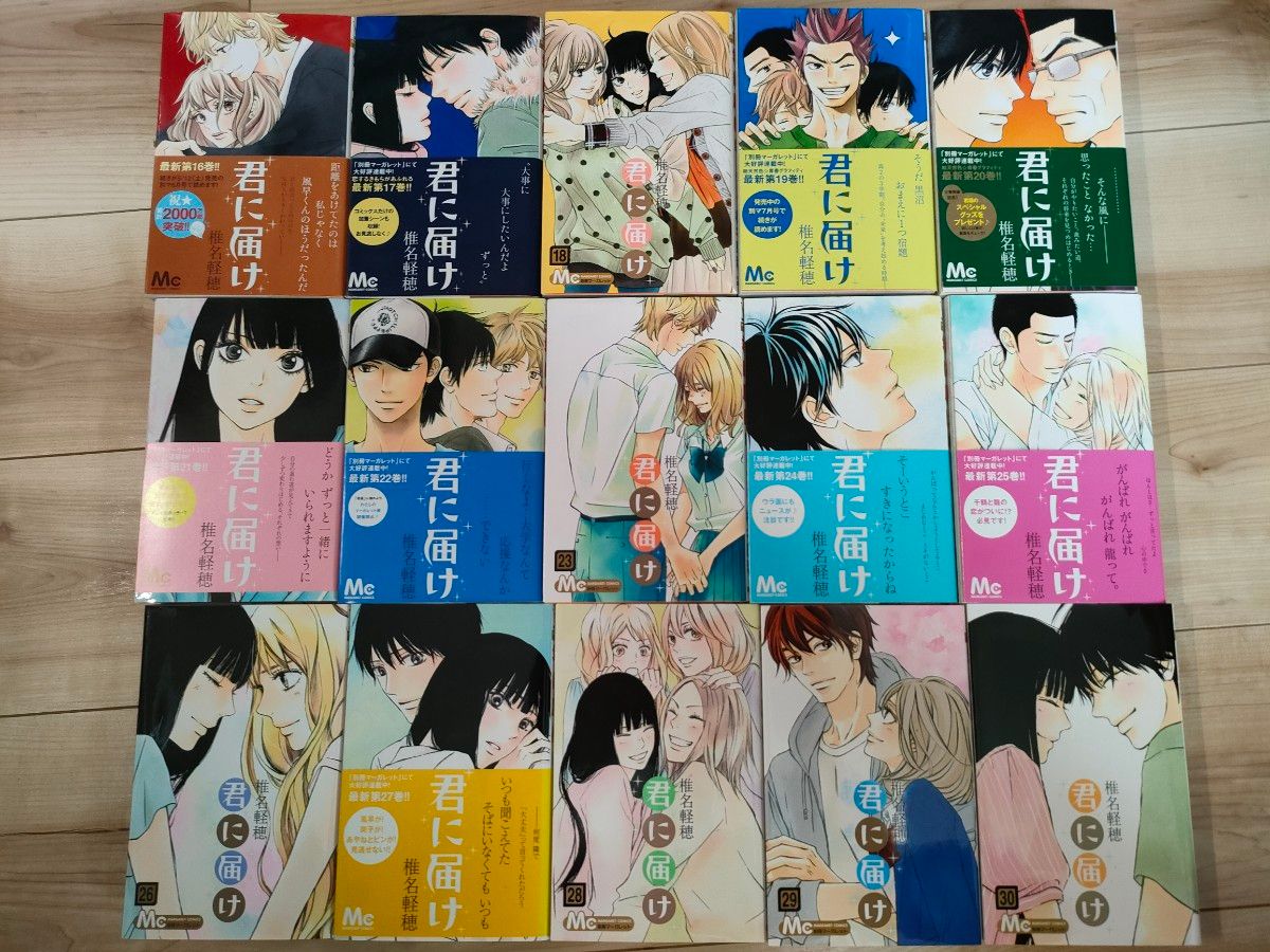 君に届け 全巻セット（30巻）｜Yahoo!フリマ（旧PayPayフリマ）