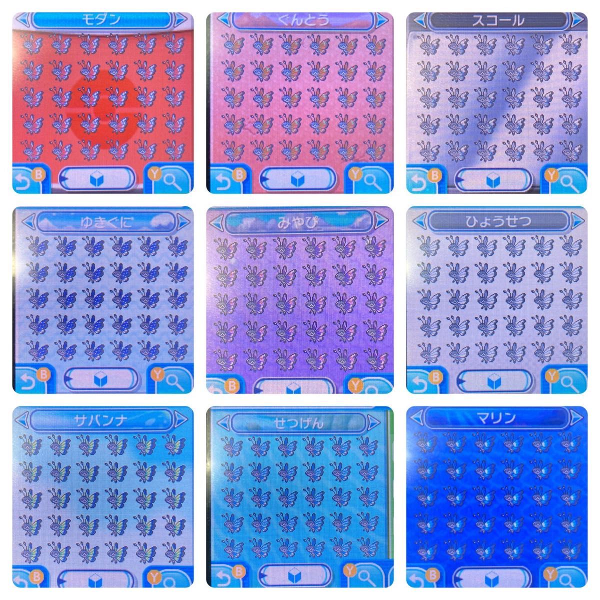 ポケモン ムーン ビビヨン全模様コンプリート｜Yahoo!フリマ（旧PayPay