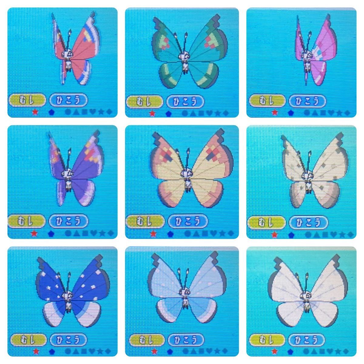 ポケモン ムーン ビビヨン全模様コンプリート｜Yahoo!フリマ（旧PayPay