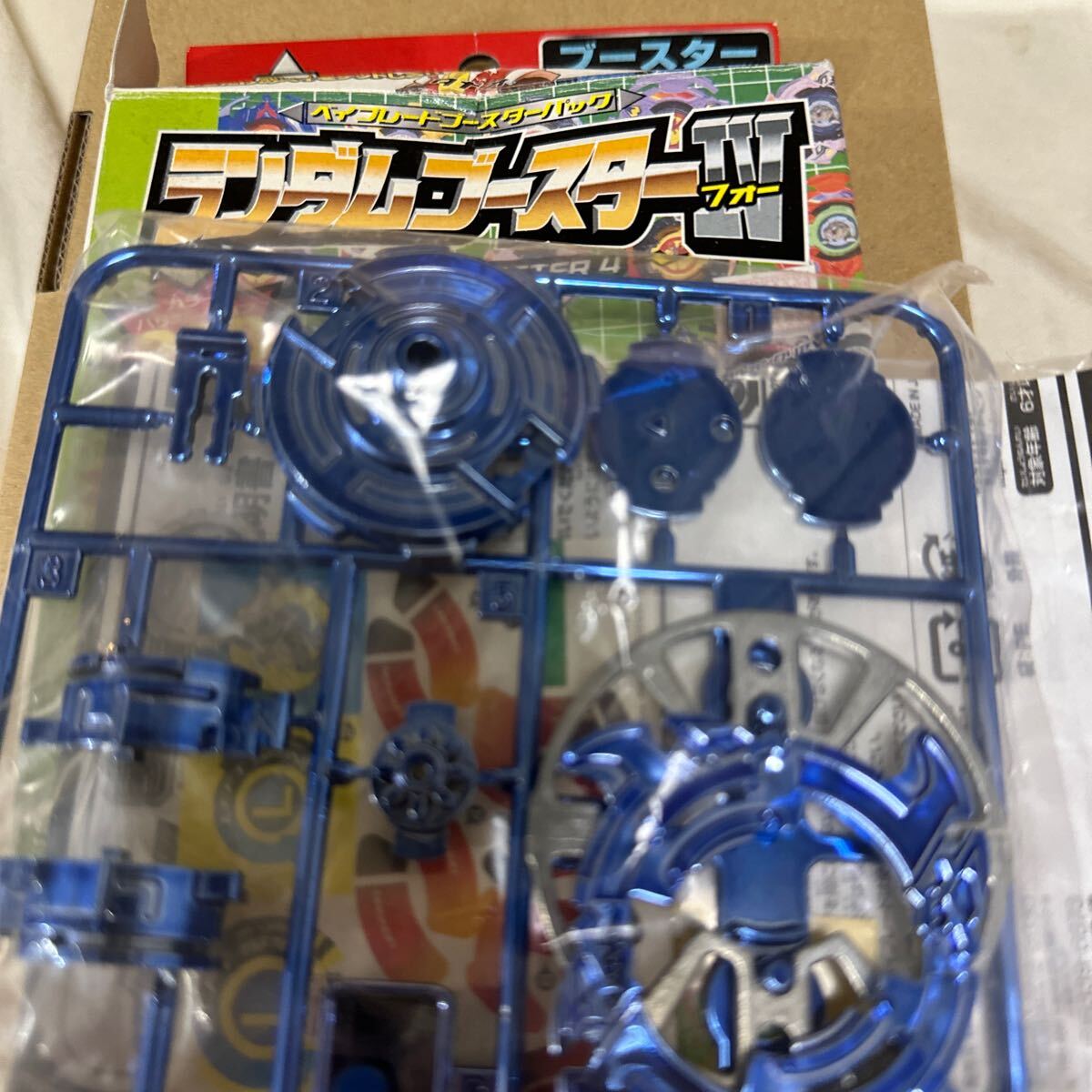 Yahoo!オークション - 未組立 ベイブレード ドラグーンS ブルーメッキv