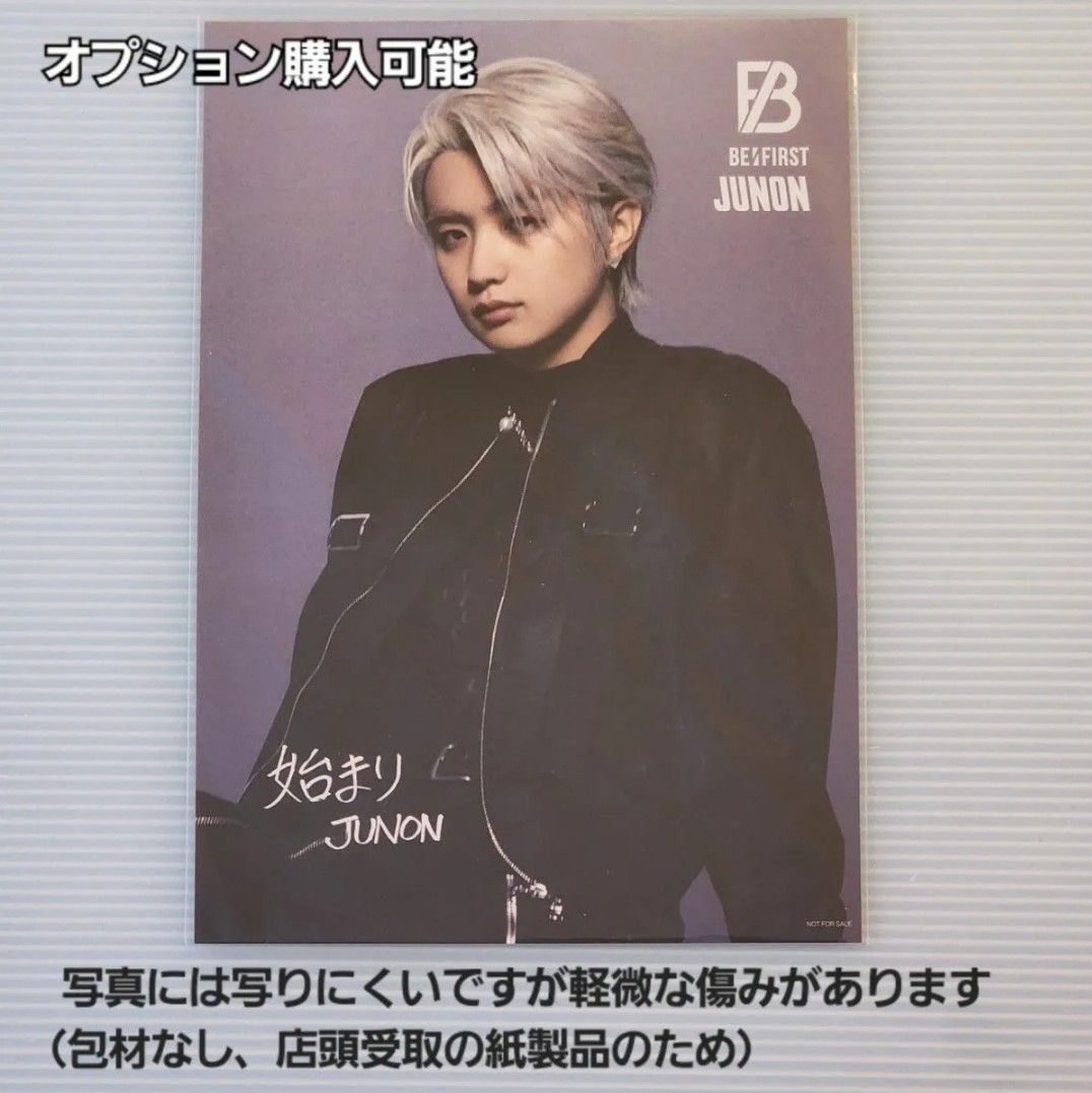 BE FIRST ジュノン セガプライズ ぬいぐるみ BMSGパーカー大｜Yahoo