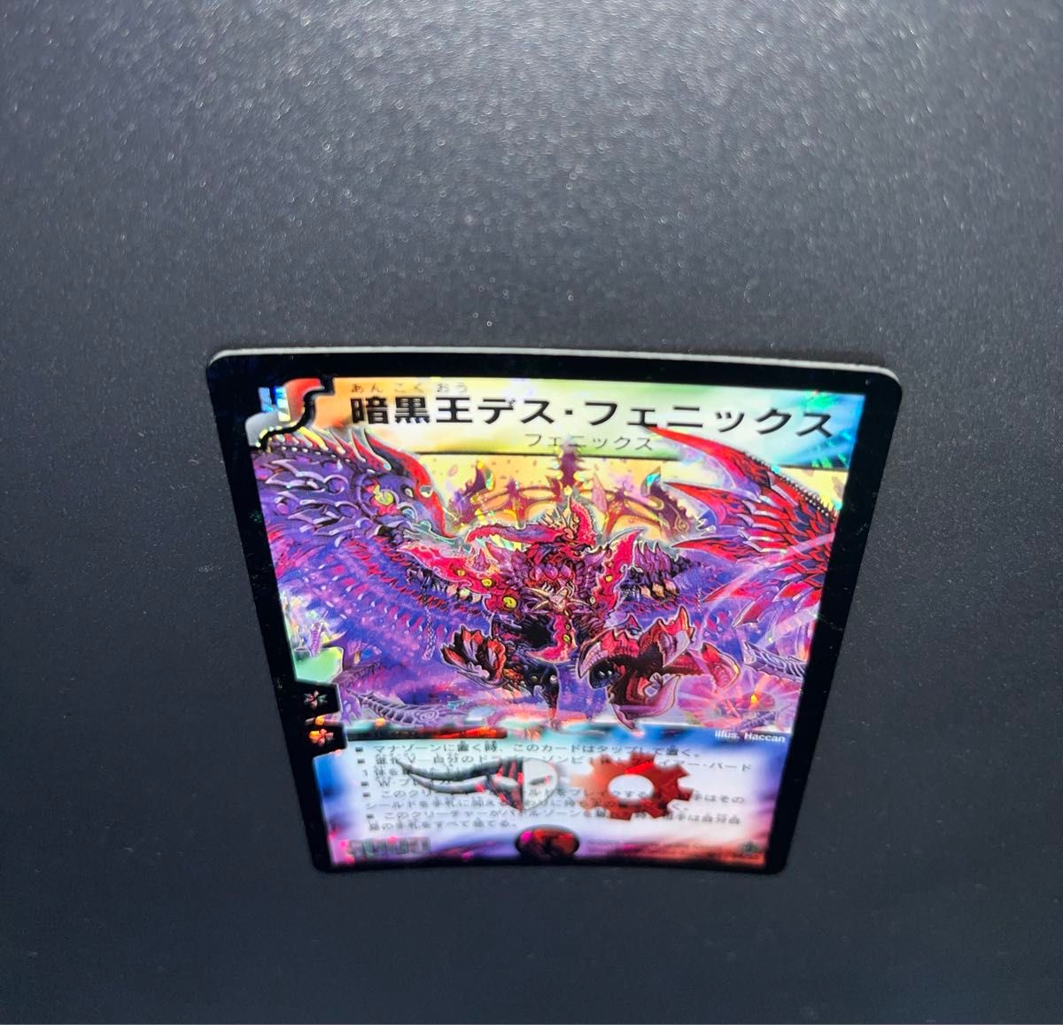 暗黒王デスフェニックス 初期 デュエルマスターズ｜Yahoo!フリマ（旧