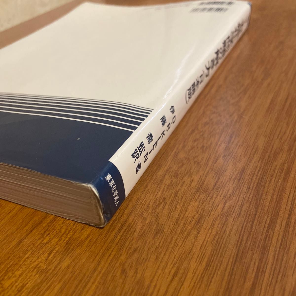 クライン有機化学問題の解き方（日本語版） クライン有機化学解答