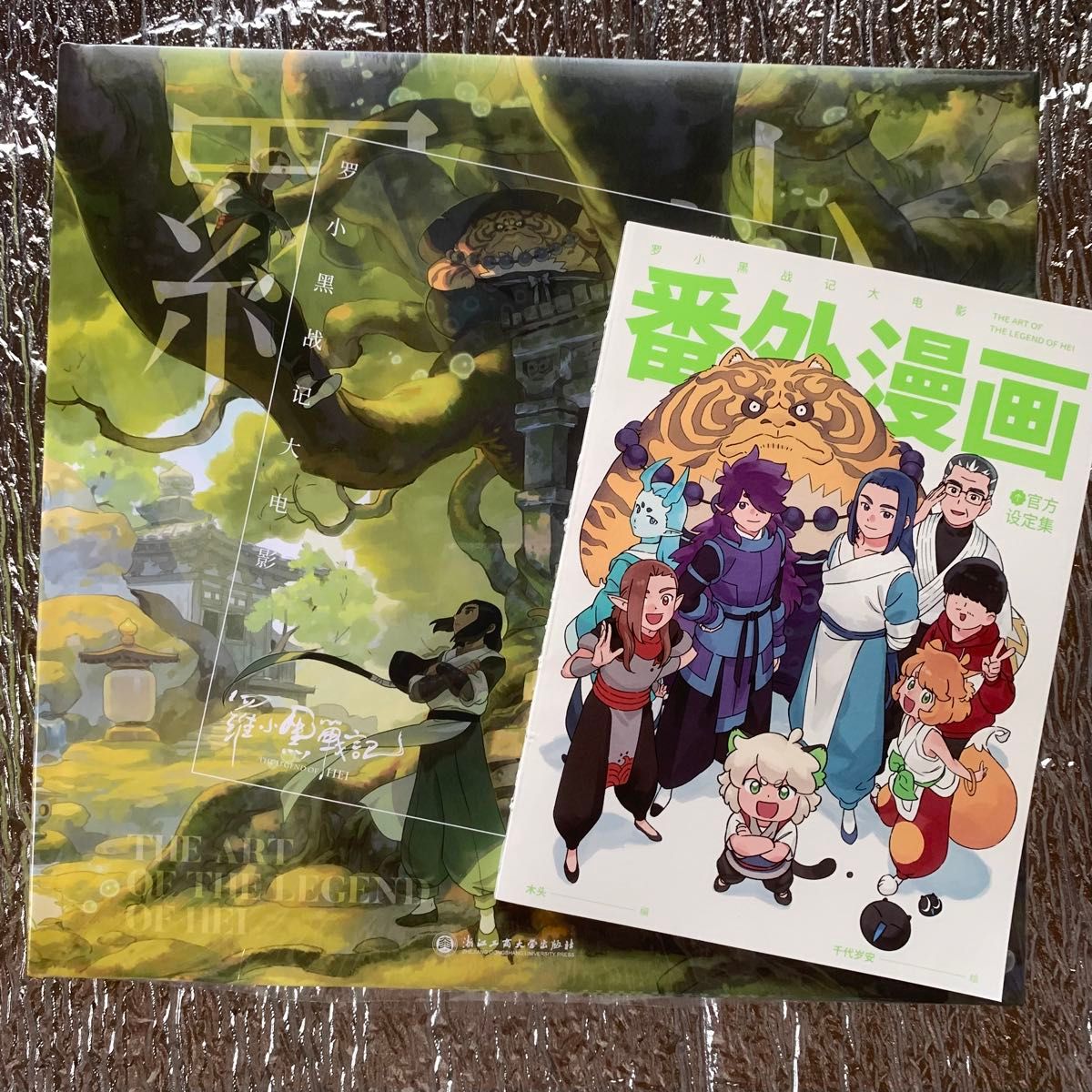 中国語版（簡体字）】 羅小黒戦記 設定資料集 番外漫画｜Yahoo!フリマ