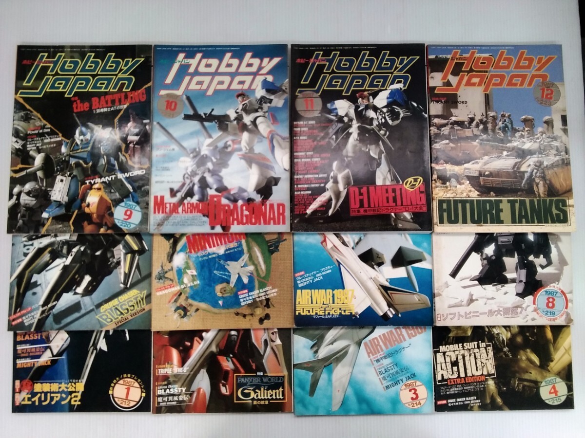 Yahoo!オークション - 月刊ホビージャパン Hobby JAPAN 1987年 1～12月