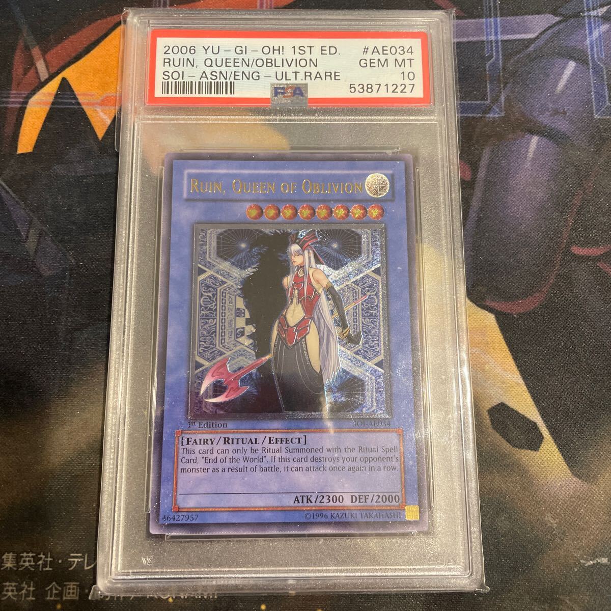 Yahoo!オークション - 遊戯王 破滅の女神ルイン アジア版 レリーフ PSA