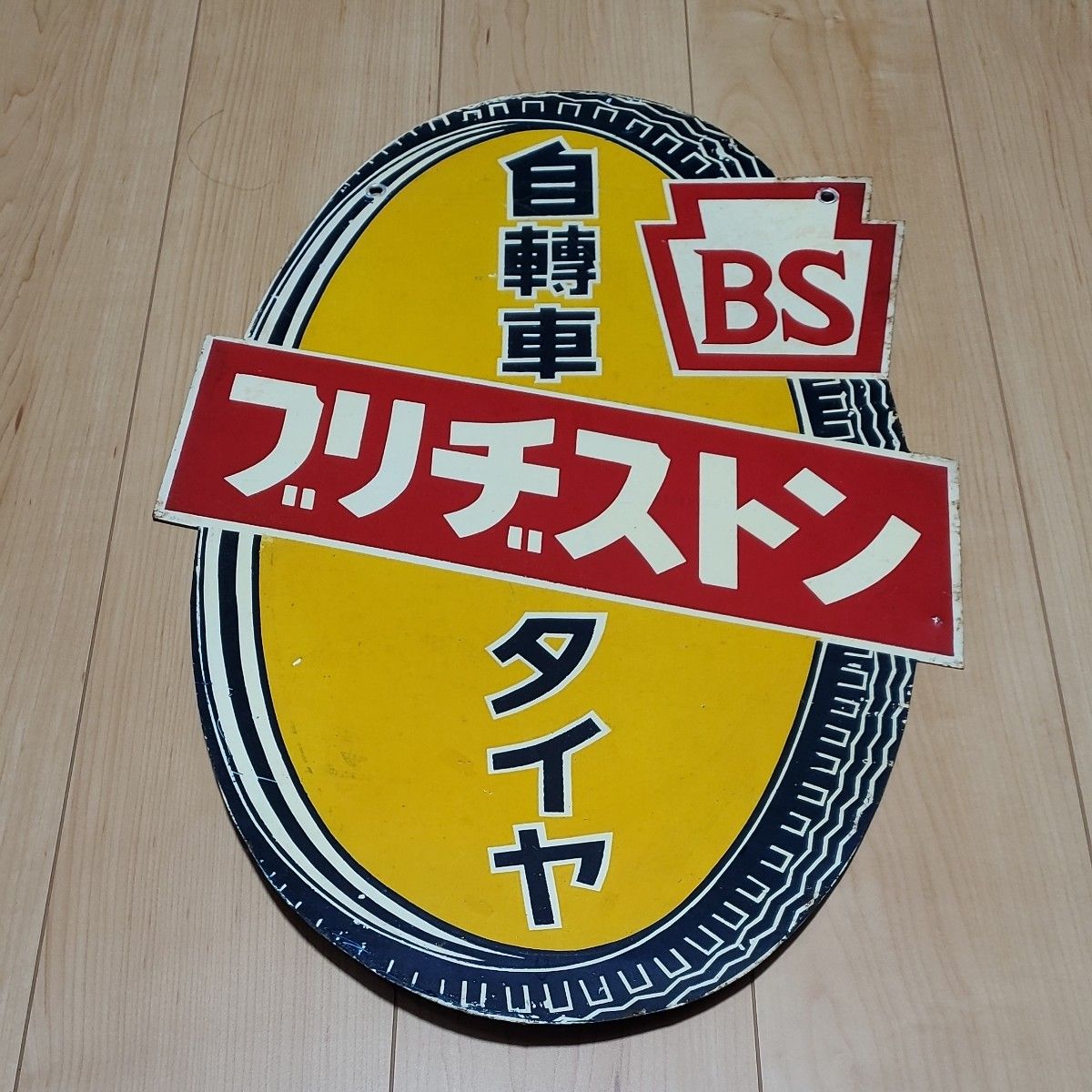 ホーロー看板 昭和レトロ ブリジストン 自転車｜Yahoo!フリマ（旧