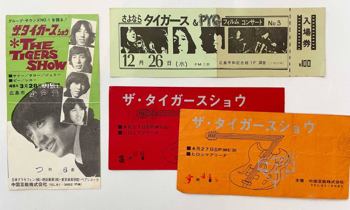 Yahoo!オークション - ザ・タイガース レコード詰め合わせ 沢田研二