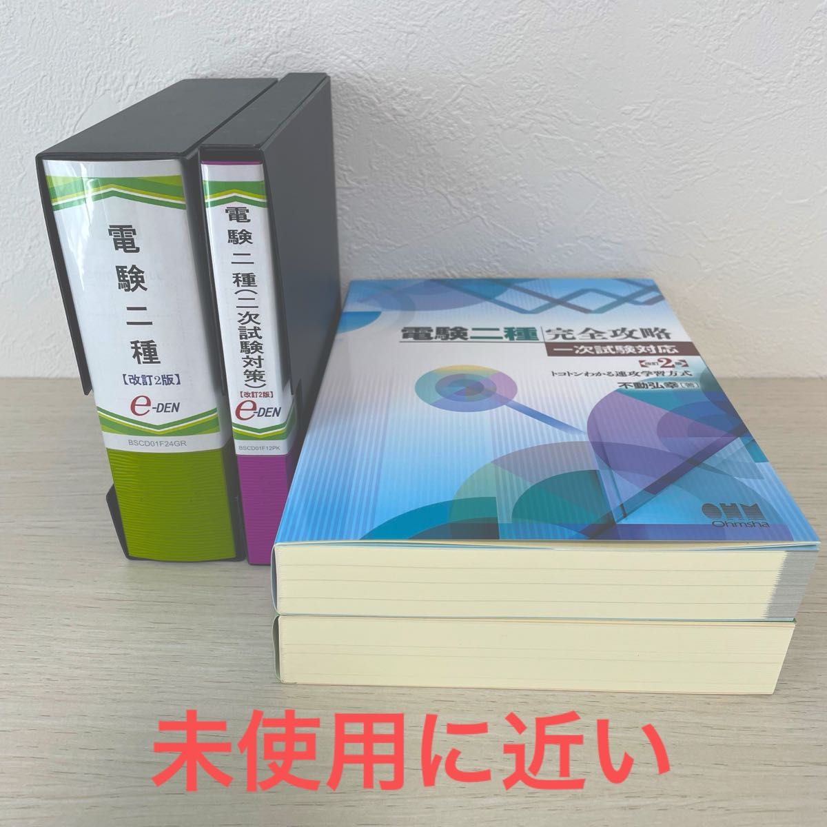 電験二種完全攻略tokoton機械 一次試験対策DVD e-DEN 中古 e-