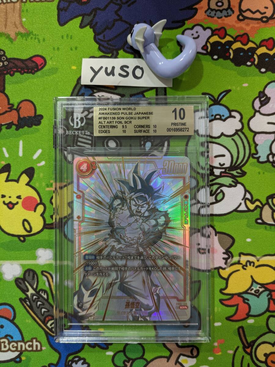 PSA10】孫悟空 SCR FB01 シークレット FB01-139