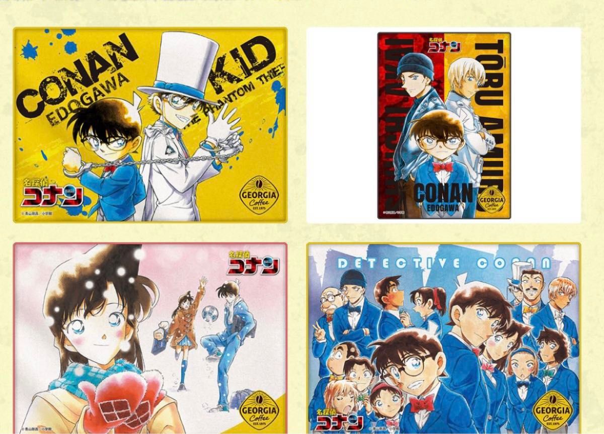 名探偵コナンブランケット 全4種 コンプリート ジョージア 限定