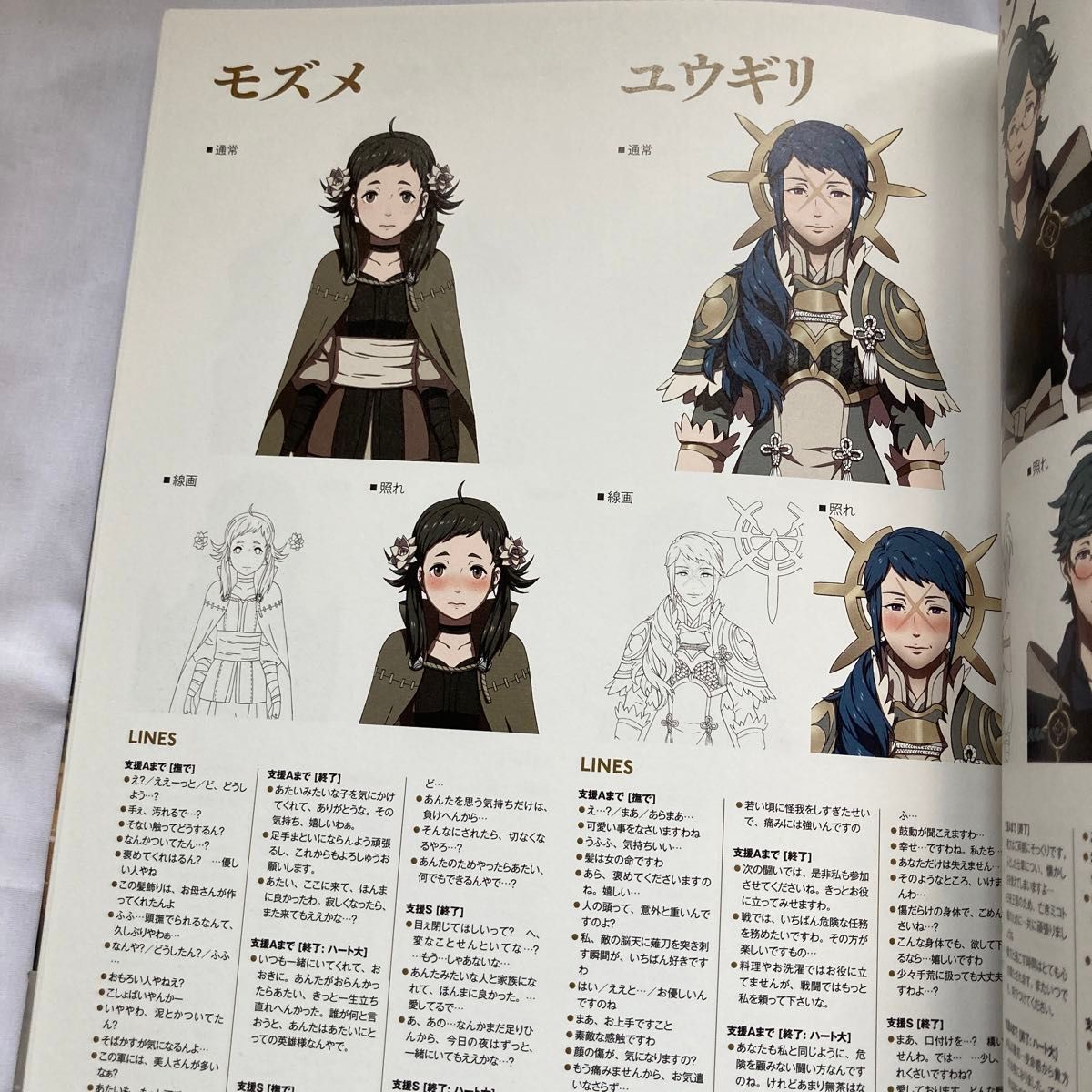 ファイアーエムブレムifビジュアル資料集ペルシード・クリスタル