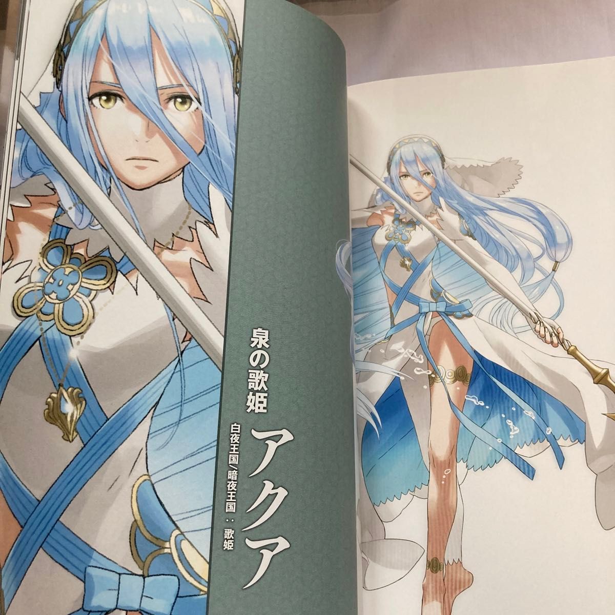 ファイアーエムブレムifビジュアル資料集ペルシード・クリスタル