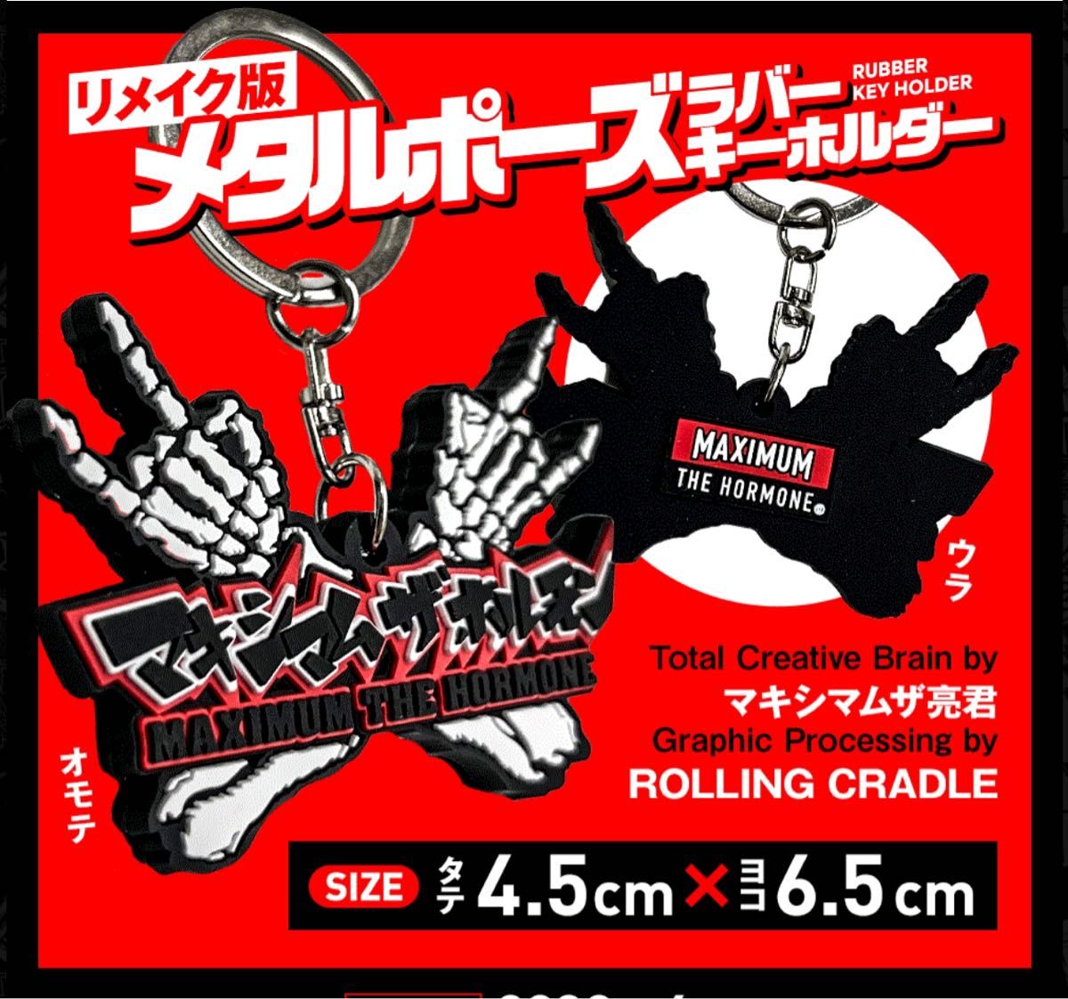 専用】マキシマム ザ ホルモン4点セット｜Yahoo!フリマ（旧PayPayフリマ）