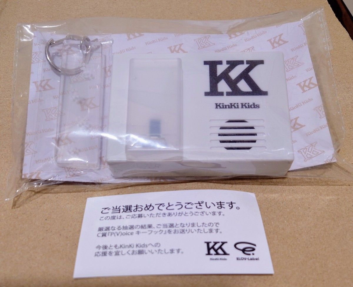 KinKiKids Palbum C賞 Voiceキーフック KinKi Kids PアルバムC賞Voice
