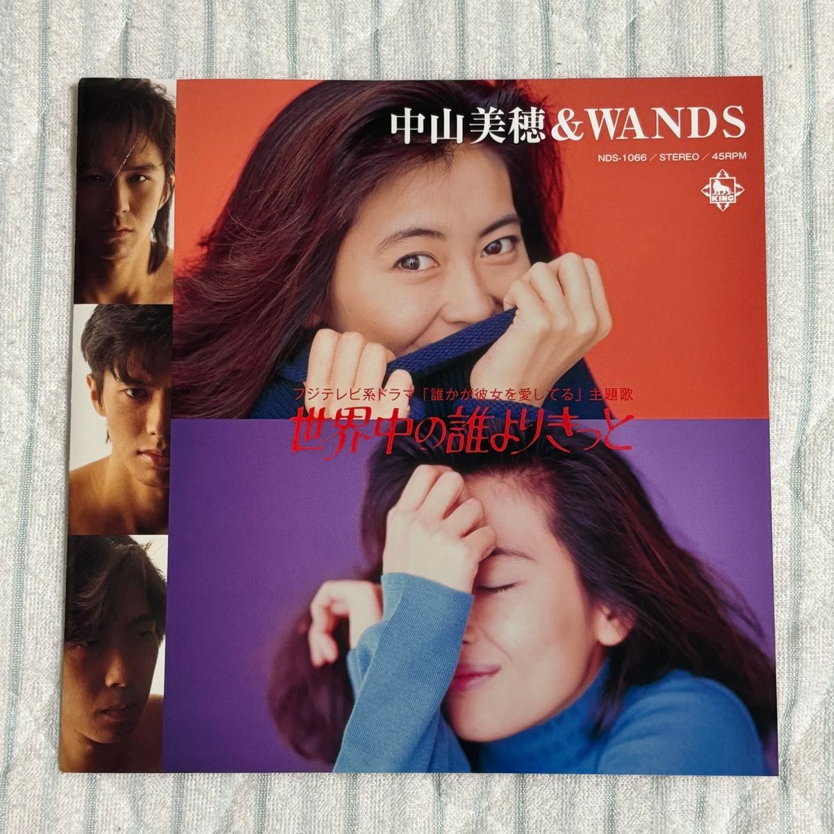 レコード】中山美穂&WANDS『世界中の誰よりきっと』｜Yahoo!フリマ（旧