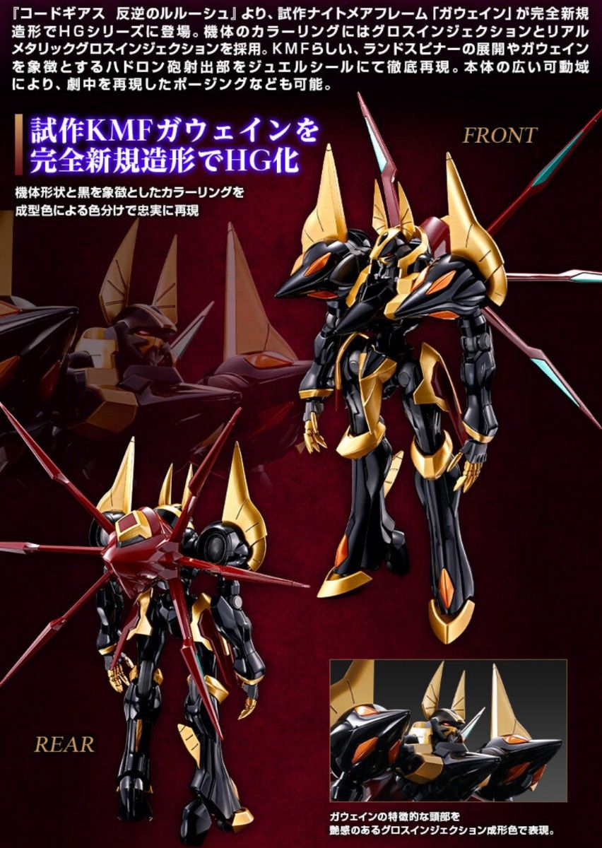HG 1/35 ガウェイン 「新品未開封」 コードギアス 反逆のルルーシュ