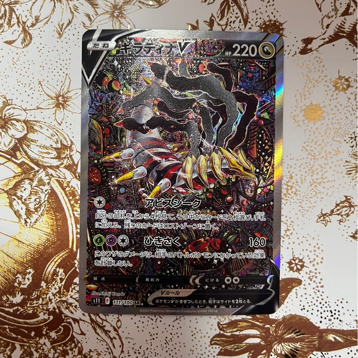 美品】ポケモンカード ギラティナV sa｜Yahoo!フリマ（旧PayPayフリマ）