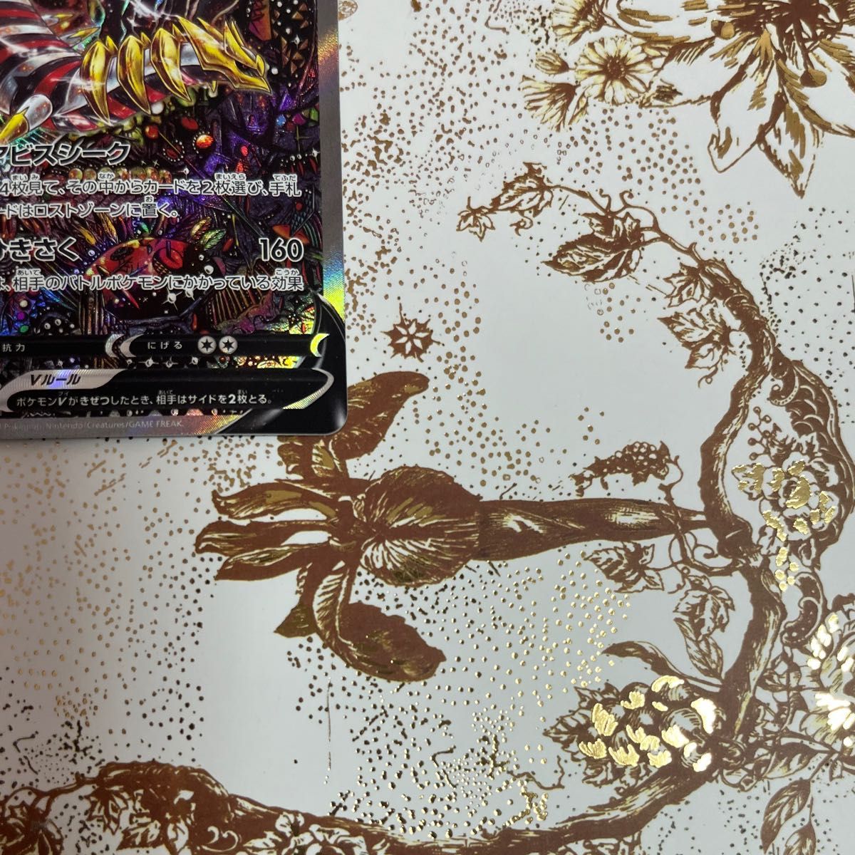 美品】ポケモンカード ギラティナV sa｜Yahoo!フリマ（旧PayPayフリマ）