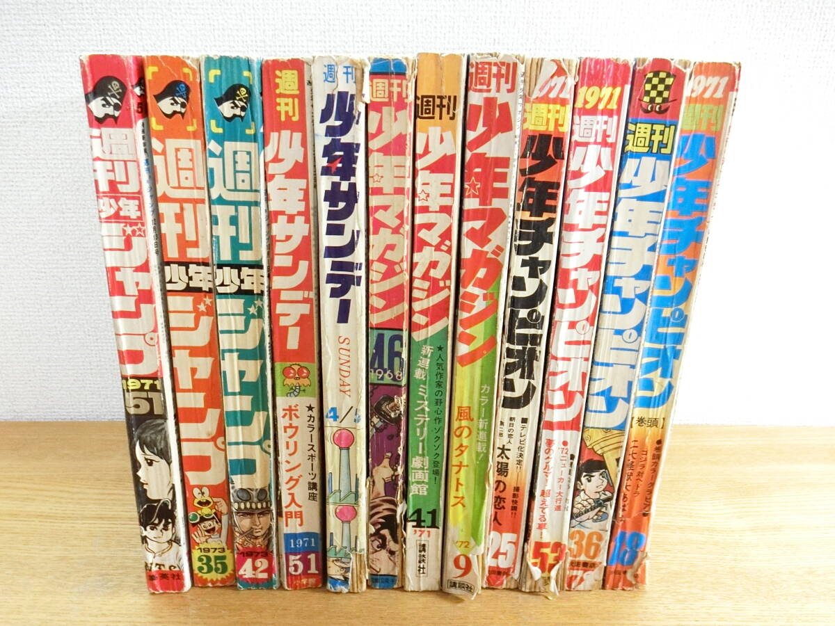 Yahoo!オークション - 週刊少年ジャンプ・サンデー・マガジン・チャン