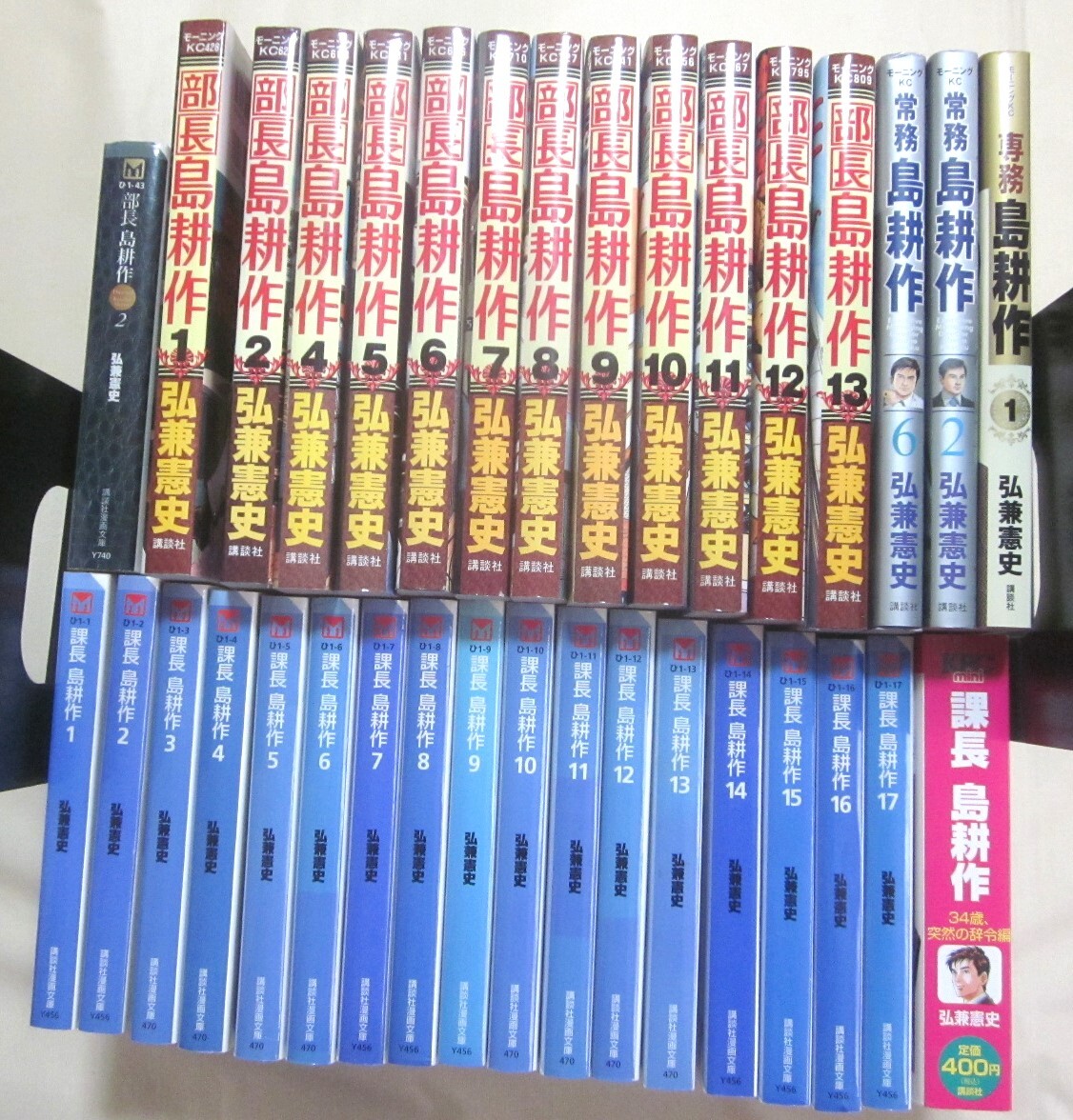島耕作 シリーズ まとめて 全巻 講談社 漫画文庫 モーニングKC セット