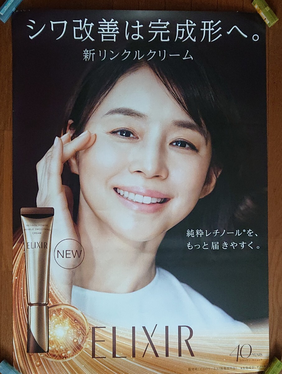 Yahoo!オークション - 貴重 レア 資生堂 エリクシール ELIXIR 石田ゆり