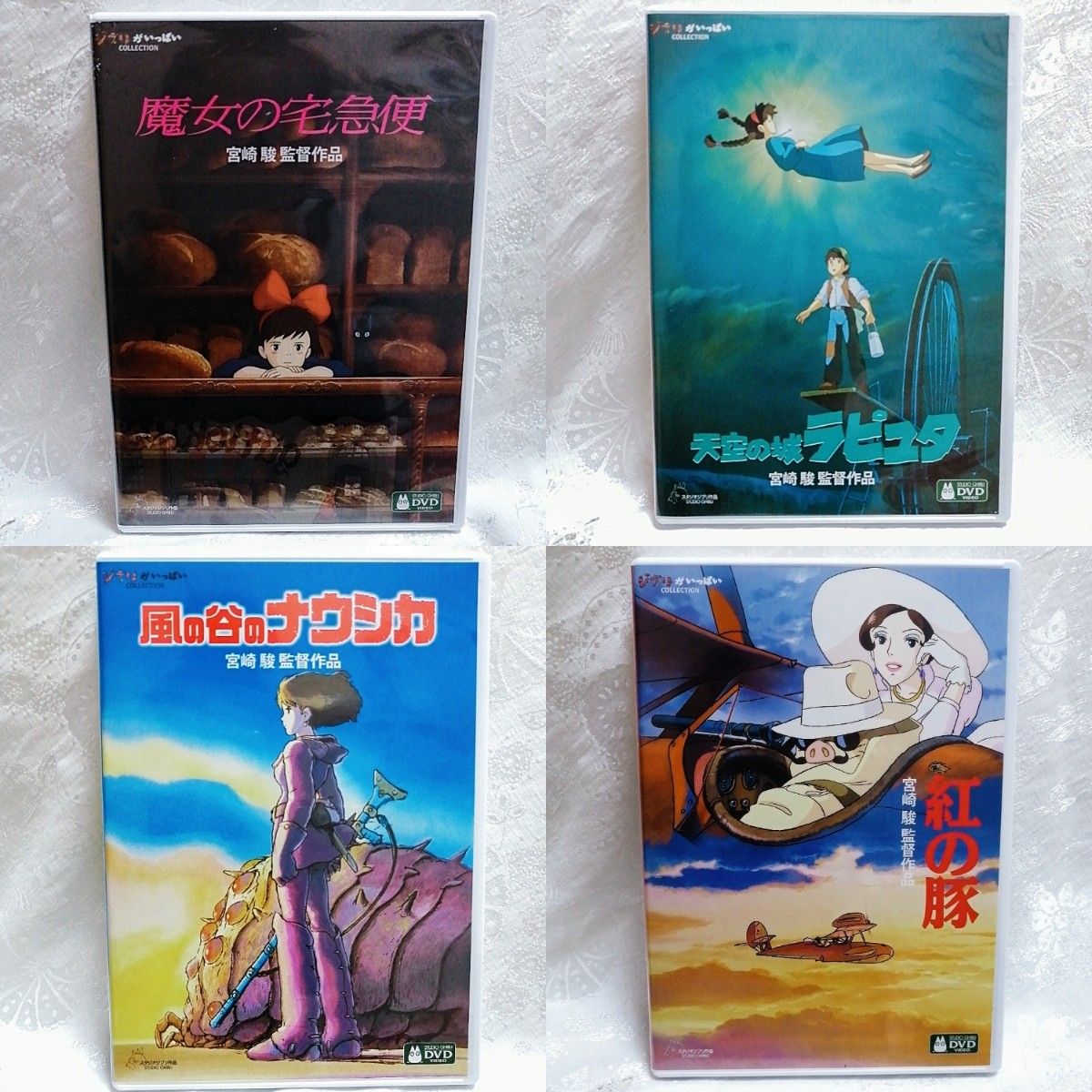 スタジオジブリ/宮崎駿監督作品集 11作品 最新HDマスター版 DVDセット