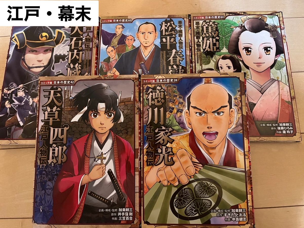 コミック版 日本の歴史 41冊 ポプラ社｜Yahoo!フリマ（旧PayPayフリマ）