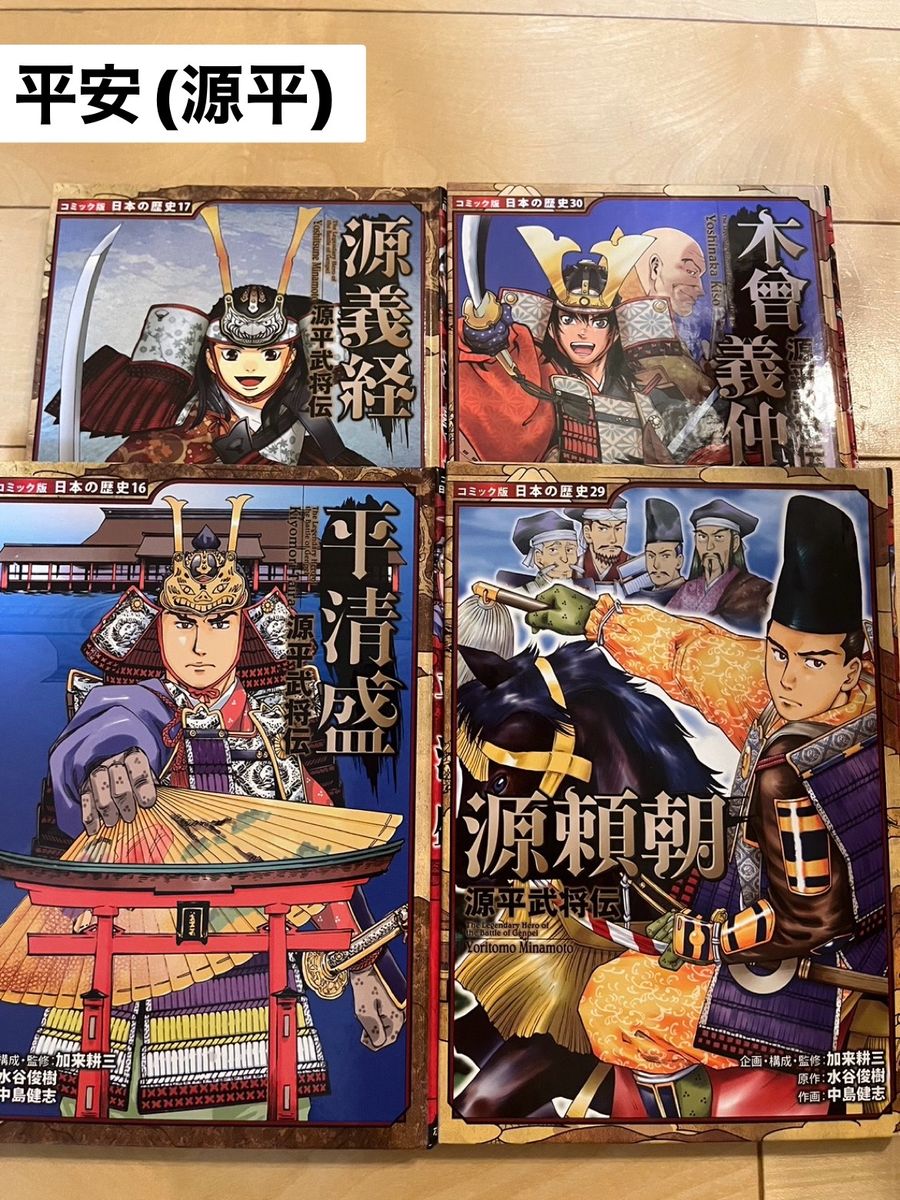 コミック版 コミック版 日本の歴史 戦国人物伝 19冊セット ポプラ社 日本