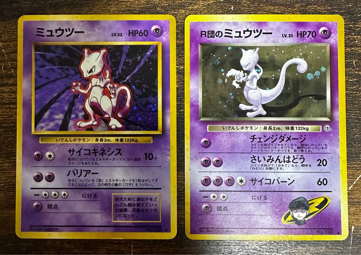 ポケモンカード 旧裏 ミュウツー｜Yahoo!フリマ（旧PayPayフリマ）