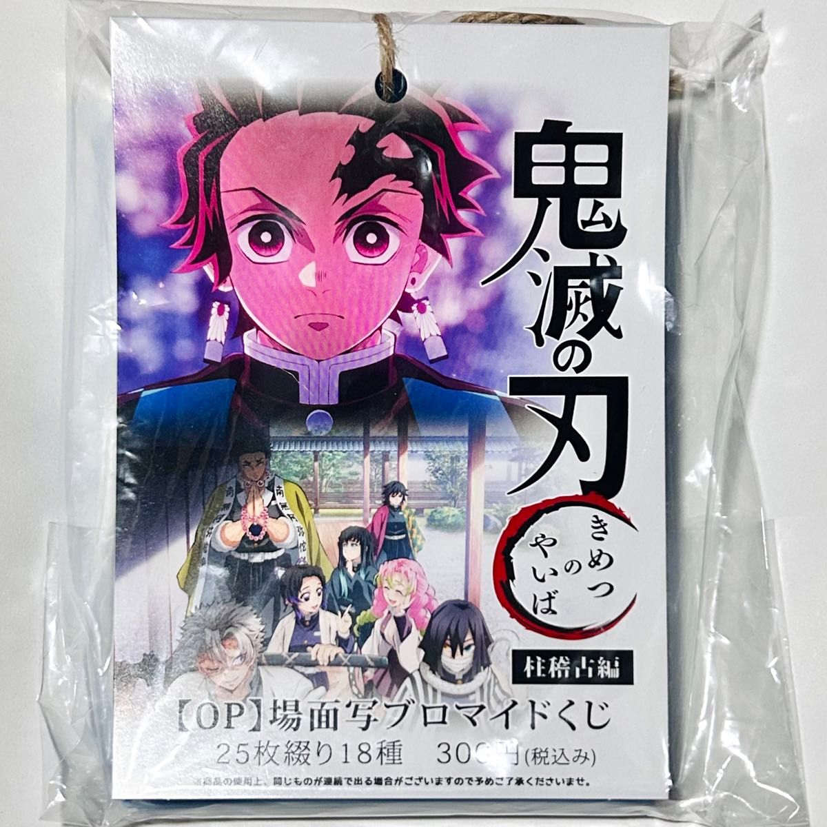 鬼滅の刃 ufotable 柱稽古編 OP ランダムブロマイドくじ cafe DINING