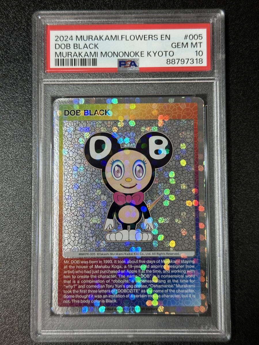 Yahoo!オークション - PSA 10 DOB BLACK 村上隆 トレーディングカード