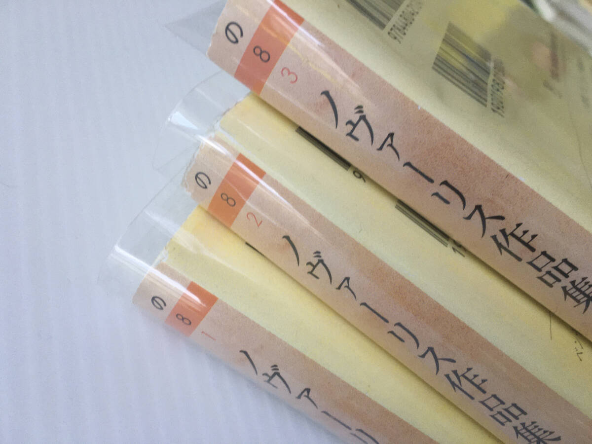 ノヴァーリス作品集 全3巻セット ちくま文庫｜Yahoo!フリマ（旧PayPay