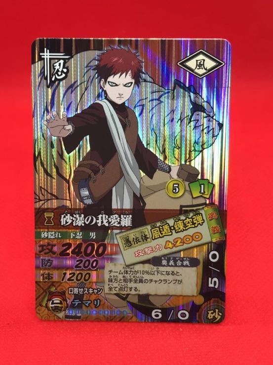 Yahoo!オークション - NARUTO ナルト カード #D3 DN-053T 砂爆の我愛羅