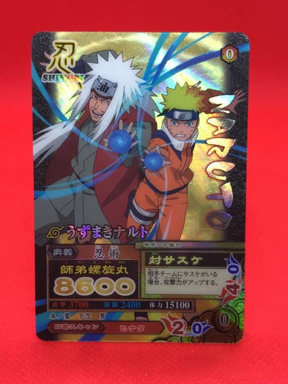 Yahoo!オークション - NARUTO ナルト カード #D3 NM-140 うずまきナル