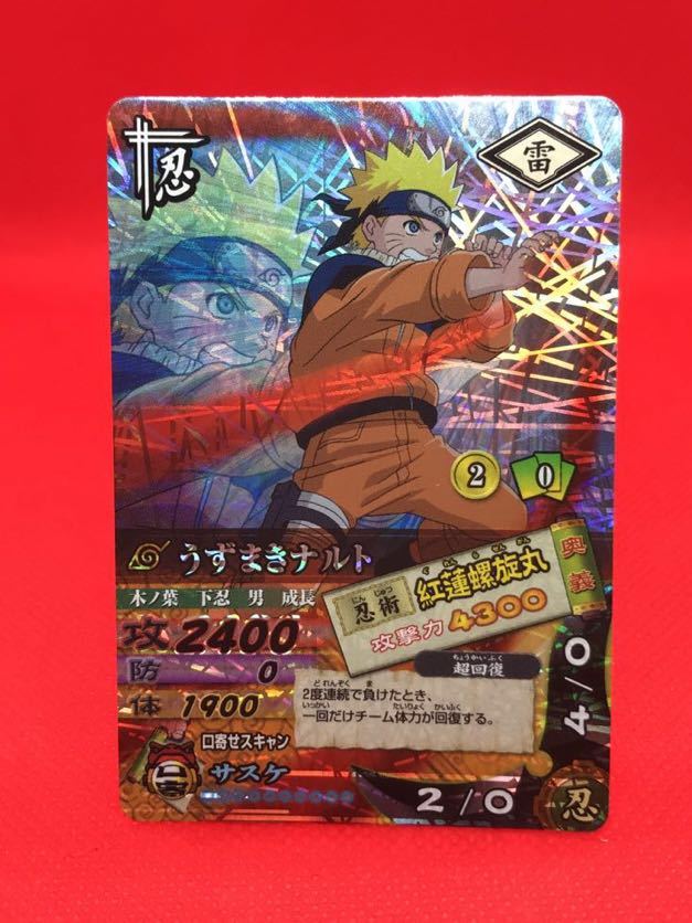 ARS10】NARUTO うずまきナルト ナルティメットレア psa10 ARS10