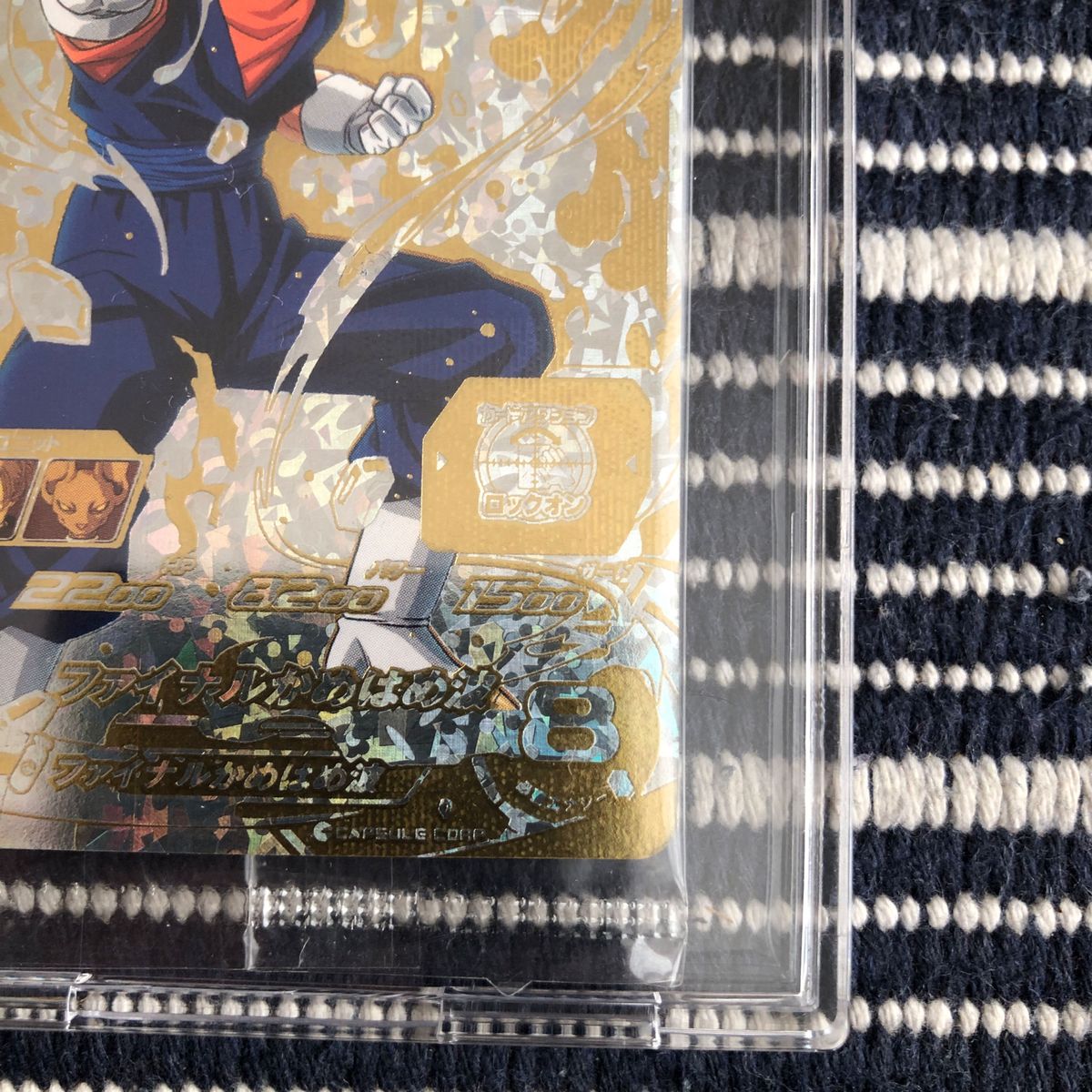 スーパードラゴンボールヒーローズ ベジット SH1-SEC パラレルベジット