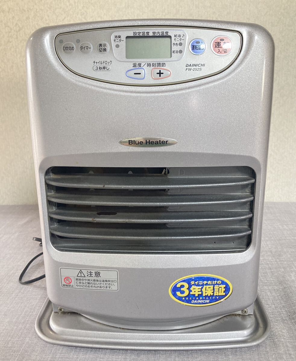 シーズンオフ価格 超激安 DAINICHI ダイニチ ブルーヒーター FW-252S