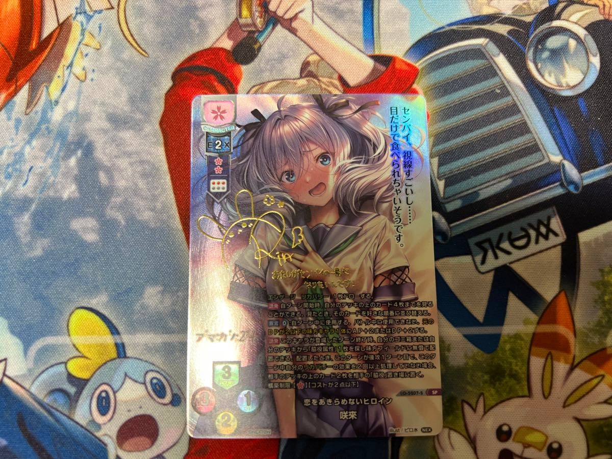 lycee ネクストン3 0 アマカノ 咲來 SP｜Yahoo!フリマ（旧PayPayフリマ）