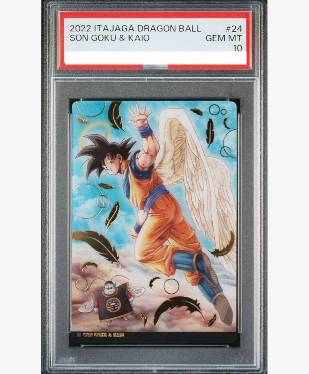 ドラゴンボール シークレット カード psa10 バイバイ悟空 カードダス