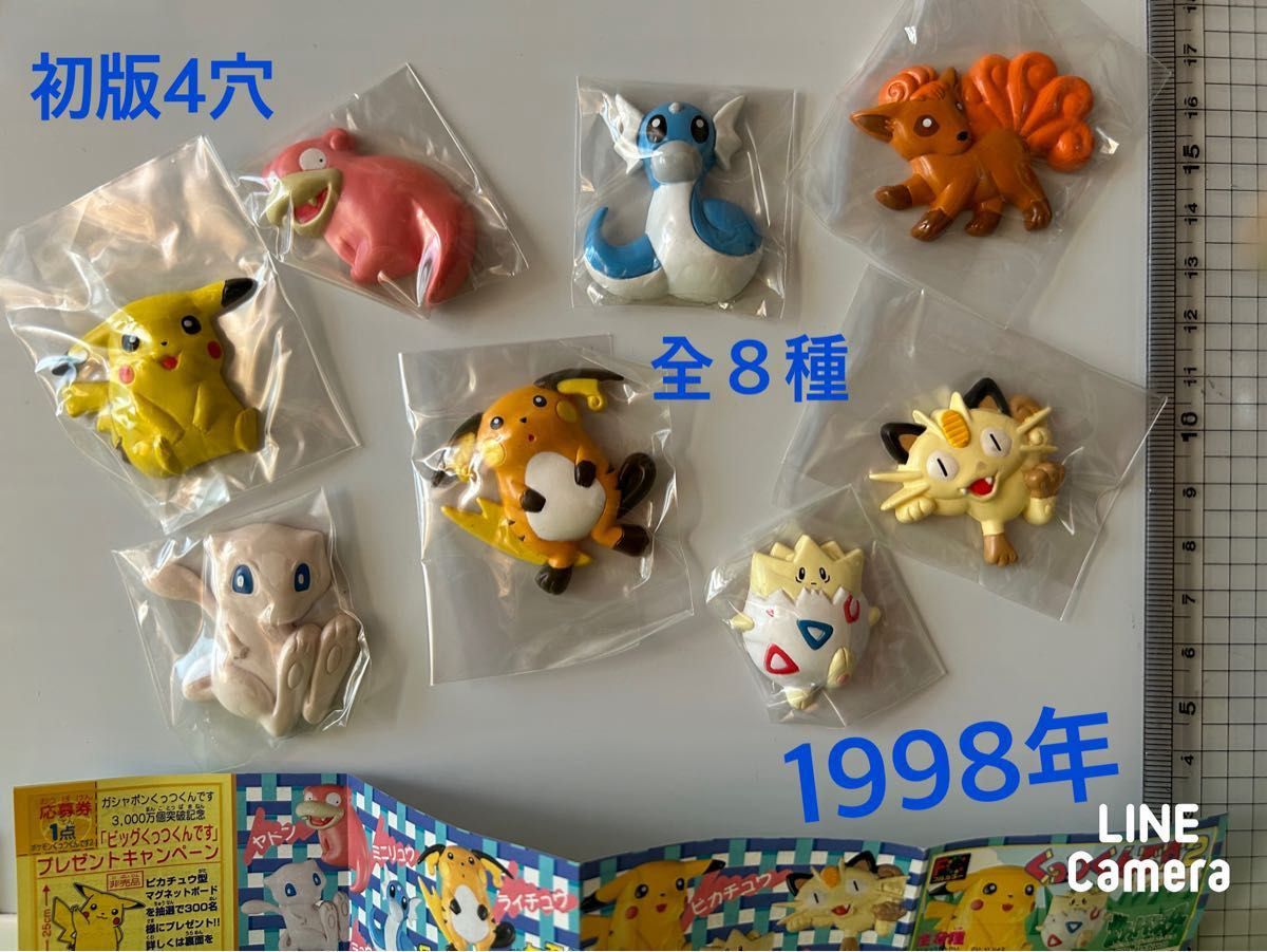 ポケットモンスター ポケモン マグネット くっつくんです1と2 初版4つ