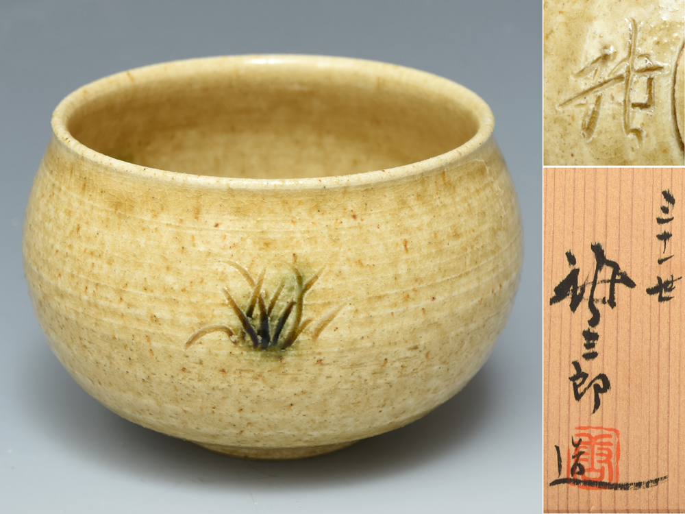 瀬戸赤津窯 加藤唐三郎造 鉄絵 茶入 共箱 瀬戸赤津窯 加藤唐三郎造 鉄