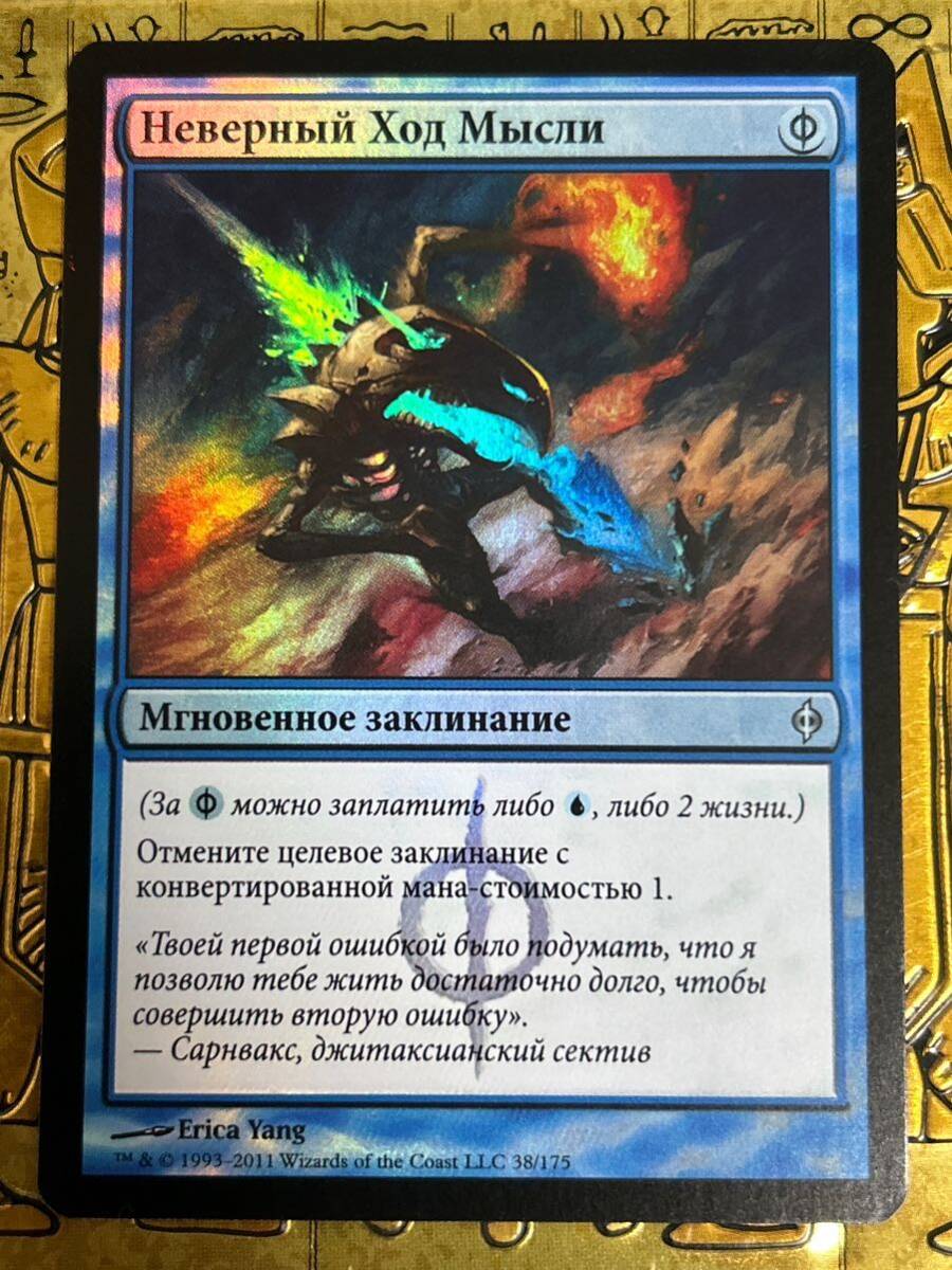 MTG 精神的つまづき Foil 1枚 Foil】《精神的つまづき/Mental Misstep