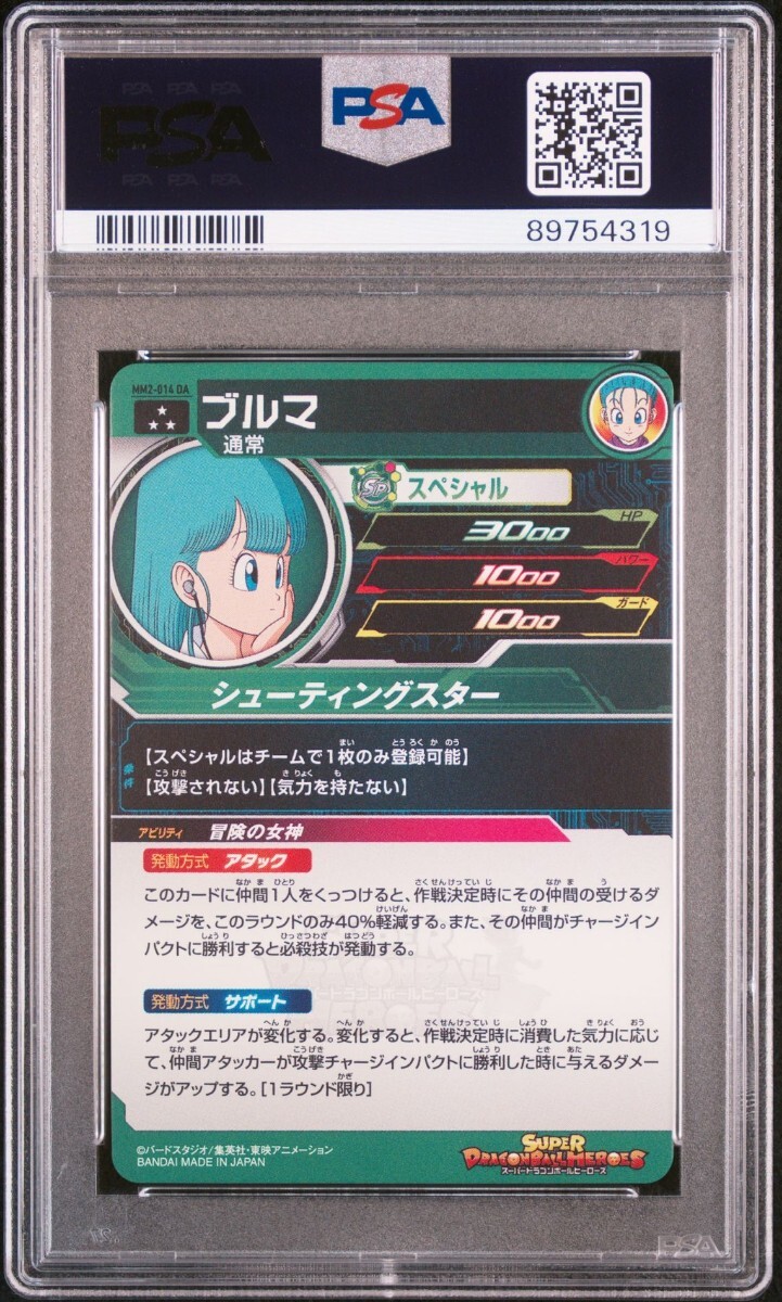 Yahoo!オークション - psa10 ブルマ mm2-014da ドラゴンボール