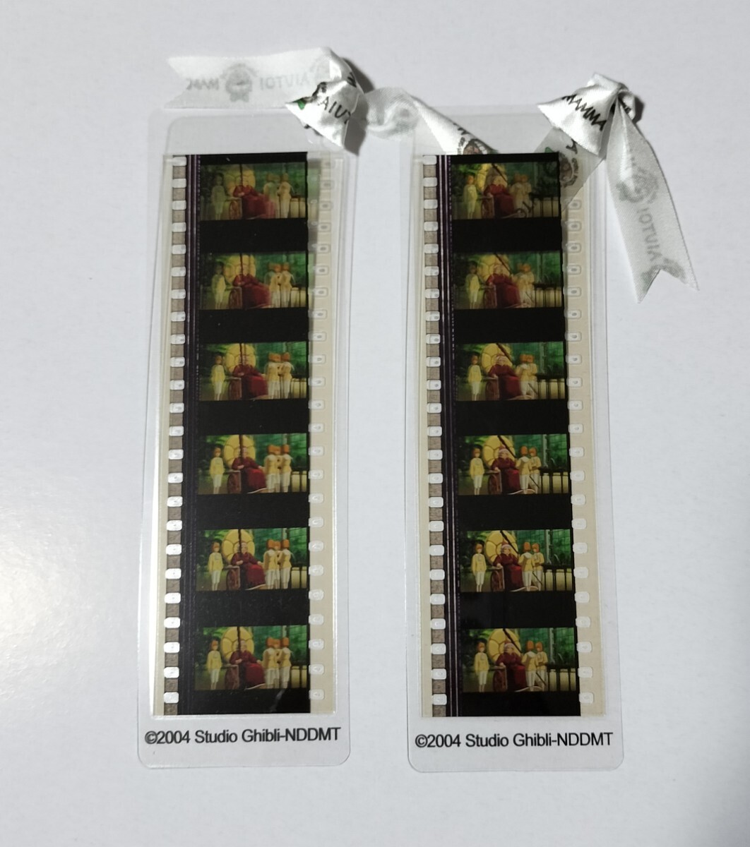 サリマン 2枚セット ハウルの動く城 フィルムブックマーカー ジブリ