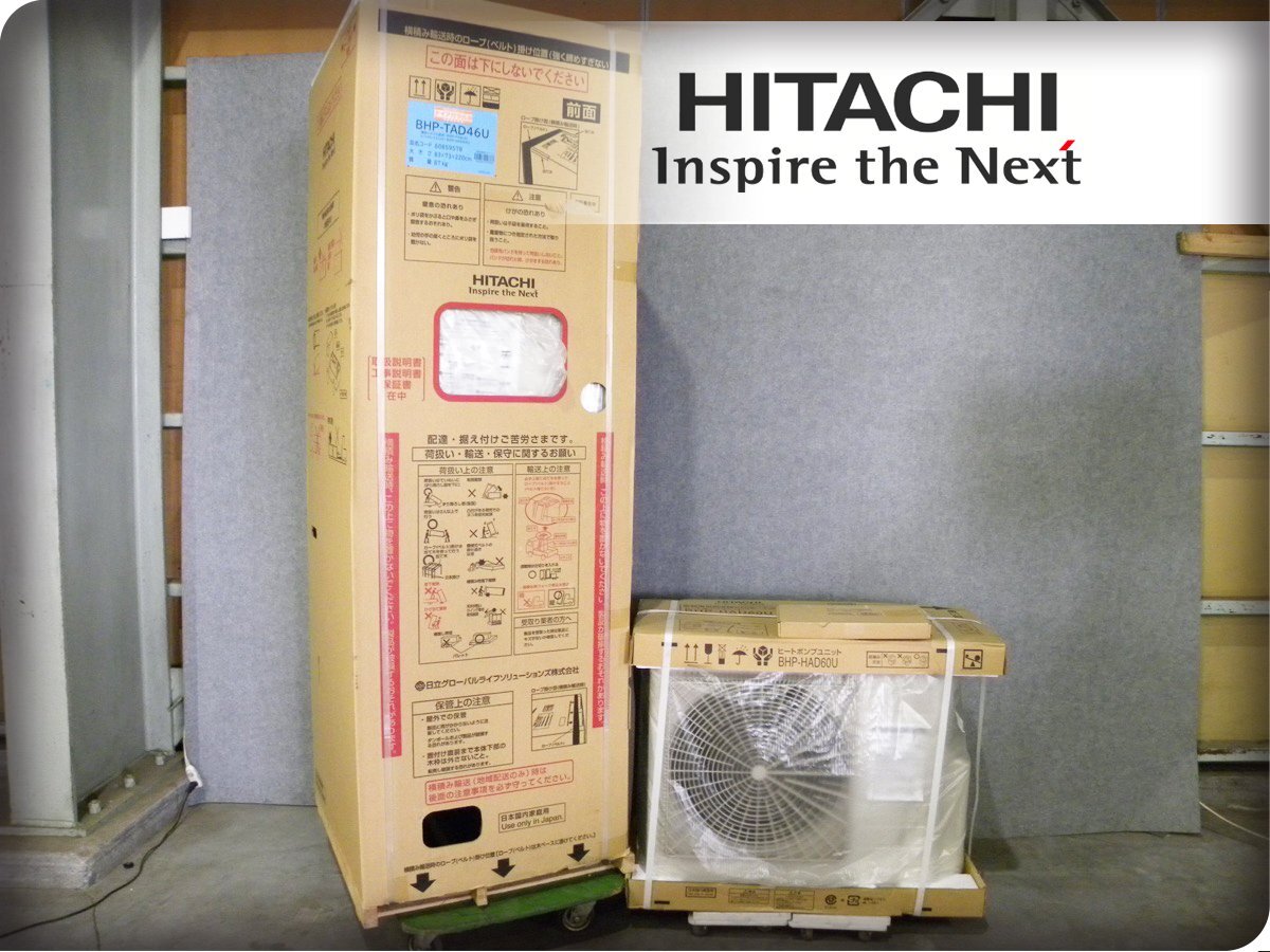Yahoo!オークション - 展示品/未使用品/HITACHI/エコキュート/家庭用