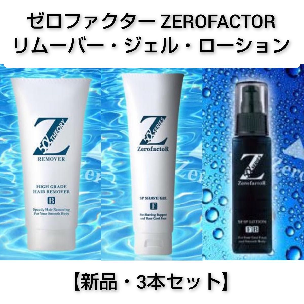 脱毛剤 .: ZEROFACTOR 薬用 Zリムーバー Z REMOVER 除毛