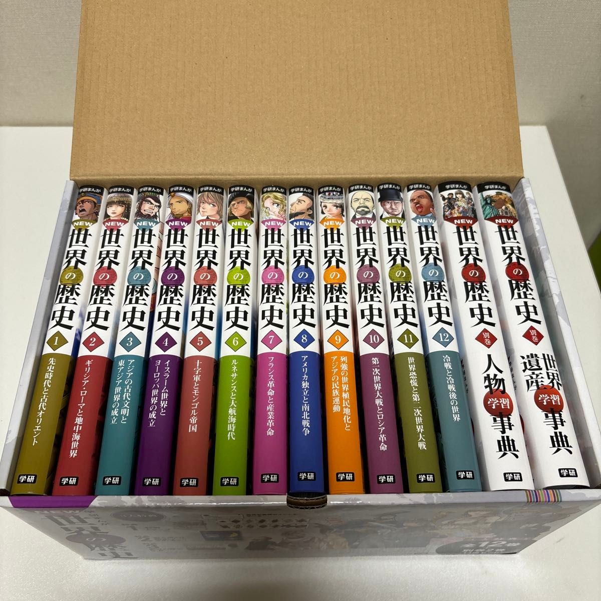 学研まんがNEW世界の歴史 全14巻＋成績アップ3大特典付きセット